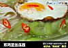 煎鸡蛋丝瓜面的做法