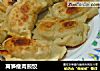 莴笋瘦肉煎饺的做法