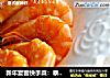 新年宴客快手菜：泰式甜辣虾的做法