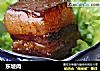 东坡肉的做法