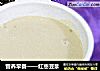 营养早餐——红枣豆浆的做法