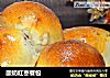 酸奶红枣餐包的做法
