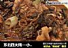 东北四大炖---小鸡炖蘑菇的做法