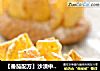 【番茄配方】沙漠中的玫瑰——玫瑰印象派，不一样的零食体验的做法