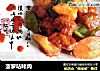 菠萝咕咾肉的做法