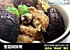 冬菇焖排骨的做法