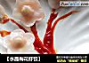 【水晶梅花虾饺】的做法