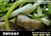 香葱炒生鱼片的做法