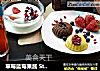 草莓蓝莓果酱 Strawberry ＆ Blueberry Jam的做法