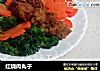 红烧肉丸子的做法