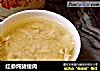 红参炖猪瘦肉的做法
