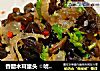 香醋木耳蜇头 ☆唬很大海蜇皮4的做法