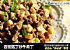 杏鲍菇丁炒牛肉丁的做法