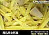 肉丸炒土豆丝的做法