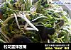 松花蛋拌苦菊的做法