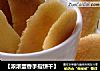 ［浓浓蛋香手指饼干］的做法