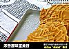 浓香原味蛋黄饼的做法