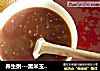 养生粥---黑米玉米碴粥的做法