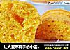 让人爱不释手的小蛋糕——胡萝卜小蛋糕的做法