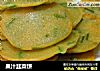 果汁韭菜饼的做法