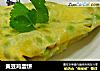 黄豆鸡蛋饼的做法