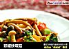 彩椒炒双菇的做法