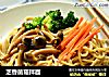 芝香菌菇拌面的做法