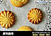 原味曲奇的做法