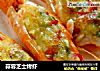 蒜蓉芝士烤虾的做法