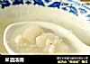 米酒汤圆的做法