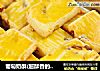 葡萄奶酥(超酥香的饼干)的做法
