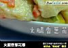 火腿香葱花卷的做法