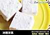 冰糖米糕的做法