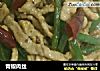 青椒肉丝的做法