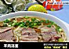 羊肉汤面的做法