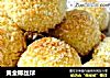 黄金椰丝球做法(3)的做法