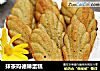 抹茶玛德琳蛋糕的做法