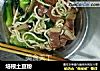 培根土豆粉的做法