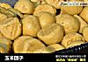 玉米团子的做法