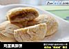 鸡蛋果酥饼的做法