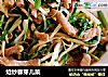 炝炒春芽儿菜的做法