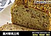 麦片核桃土司的做法