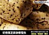 奶香黑芝麻杂粮馒头的做法