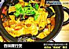 香辣腐竹煲的做法