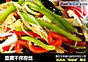 豆腐干拌粉丝的做法
