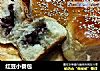 红豆小餐包的做法