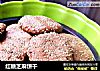 红糖芝麻饼干的做法