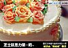 芝士就是力量--奶油霜蛋糕的做法