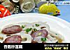 香肠炒莲藕的做法