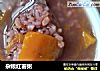 杂粮红薯粥的做法
